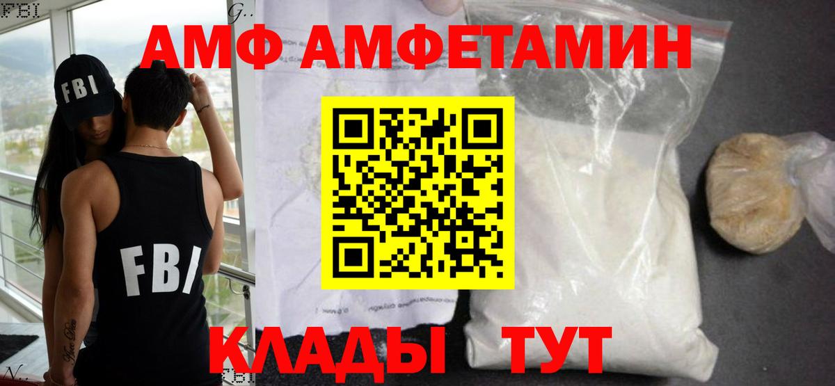 Amphetamine  Амфетамин 98%  Вход с VPN  Вологда 