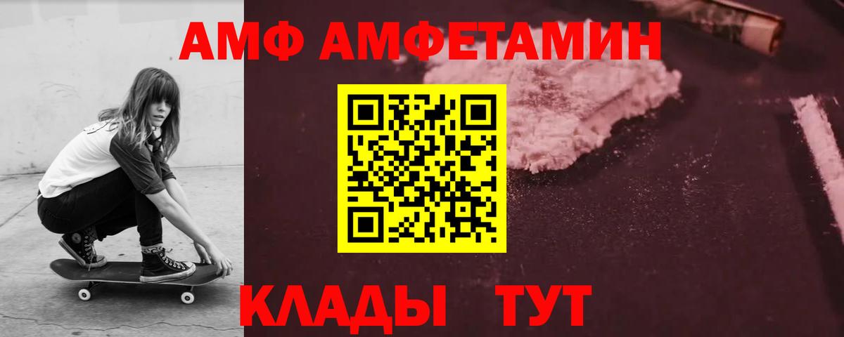 Amphetamine 97% Вологда