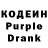 Кодеиновый сироп Lean напиток Lean (лин) Alexsey Voronov