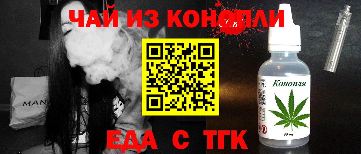 Печенье с ТГК конопля  Вход с VPN  Вологда 