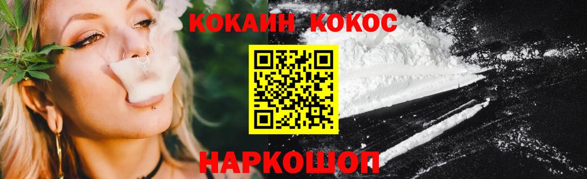где можно купить наркотик  Cocaine Колумбийский  Вход с VPN  Вологда  Кокаин 