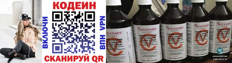 Codein напиток Lean (лин)  наркота  OMG ссылки  Вологда 