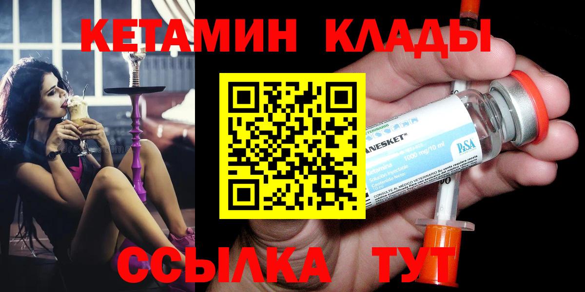 Кетамин VHQ Вологда
