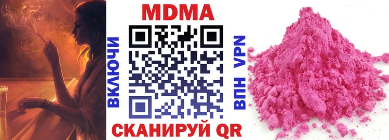 mega маркетплейс  Вологда  MDMA кристаллы 