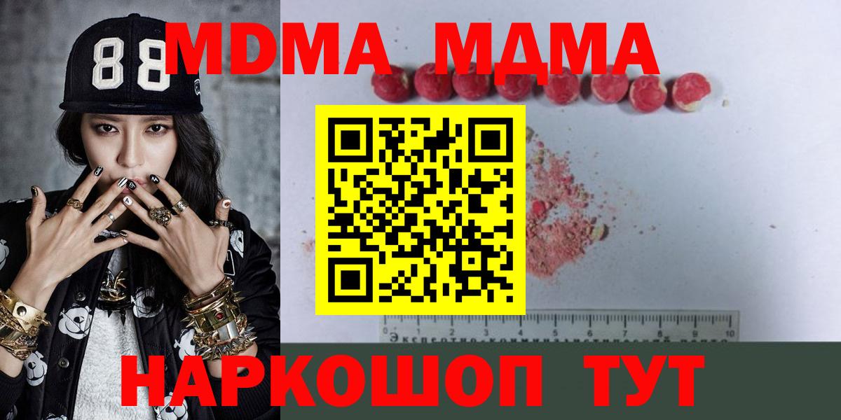 MDMA  Вход с VPN  Вологда  MDMA crystal 