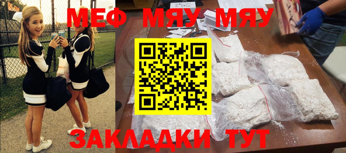 Мефедрон  mega ССЫЛКА  Вологда  где продают наркотики  Меф 4 MMC  Вход с VPN  МЯУ-МЯУ мука 