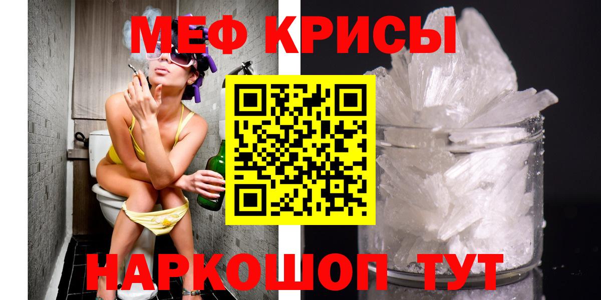 Меф  Вологда