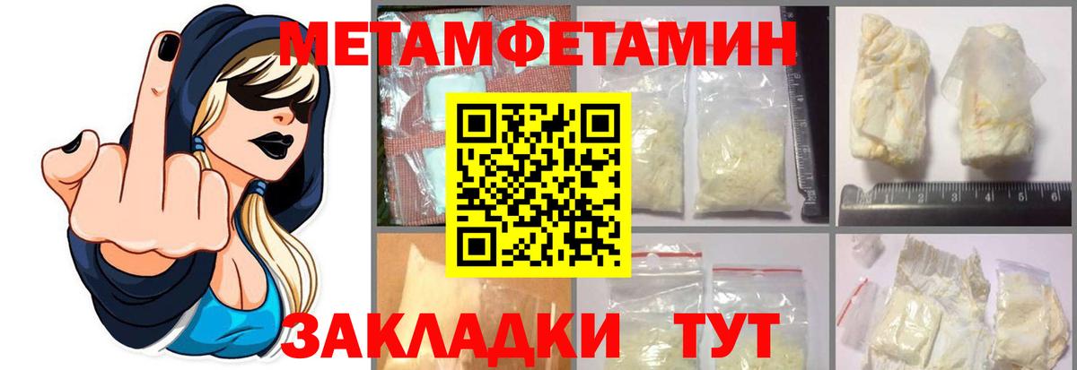 Вологда  МЕТАМФЕТАМИН Декстрометамфетамин 99.9%  Вход с VPN 