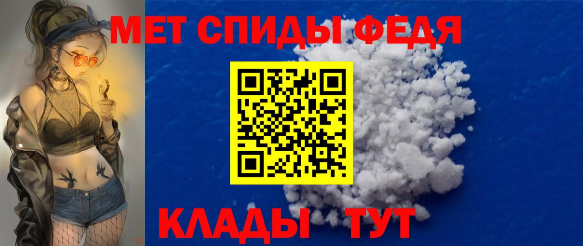МЕТАМФЕТАМИН витя Вологда