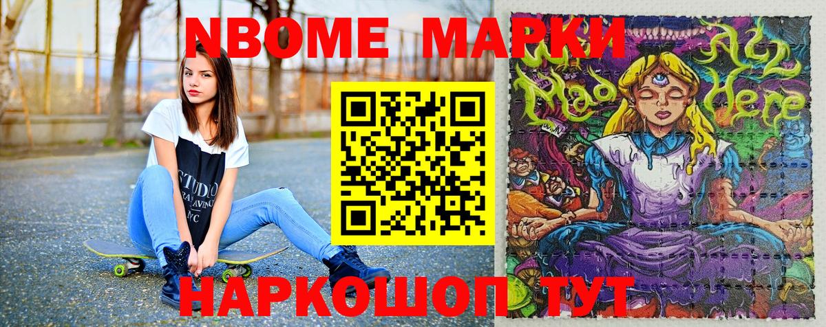 Вологда  Наркотические марки  закладки  Марки N-bome 1,8мг  Вход с VPN 