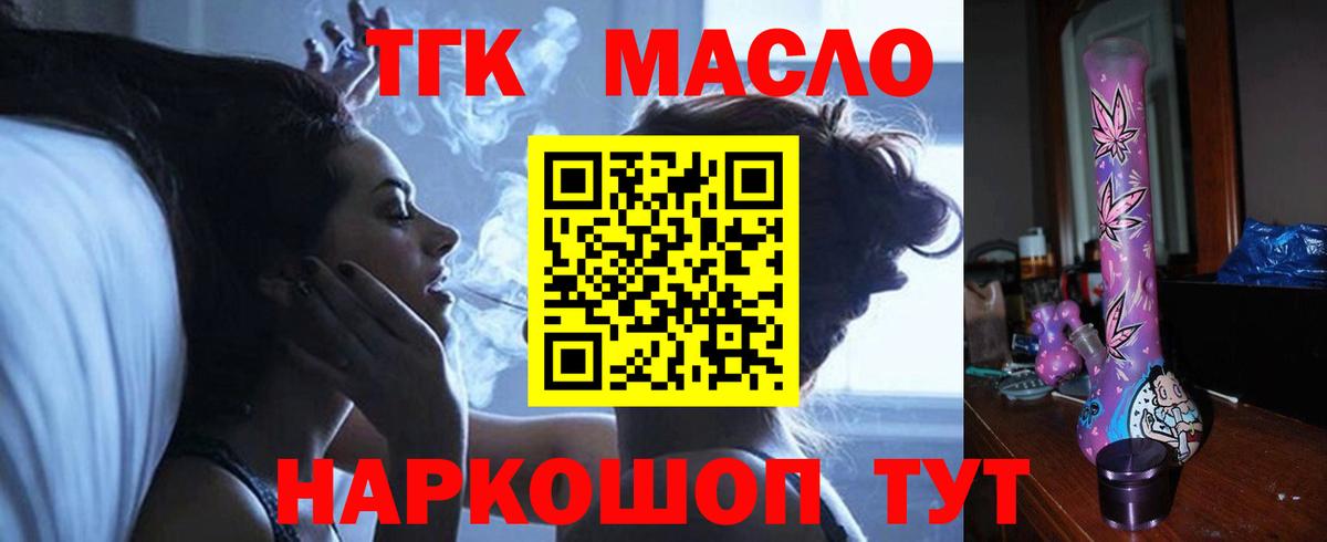 ТГК Wax Вологда