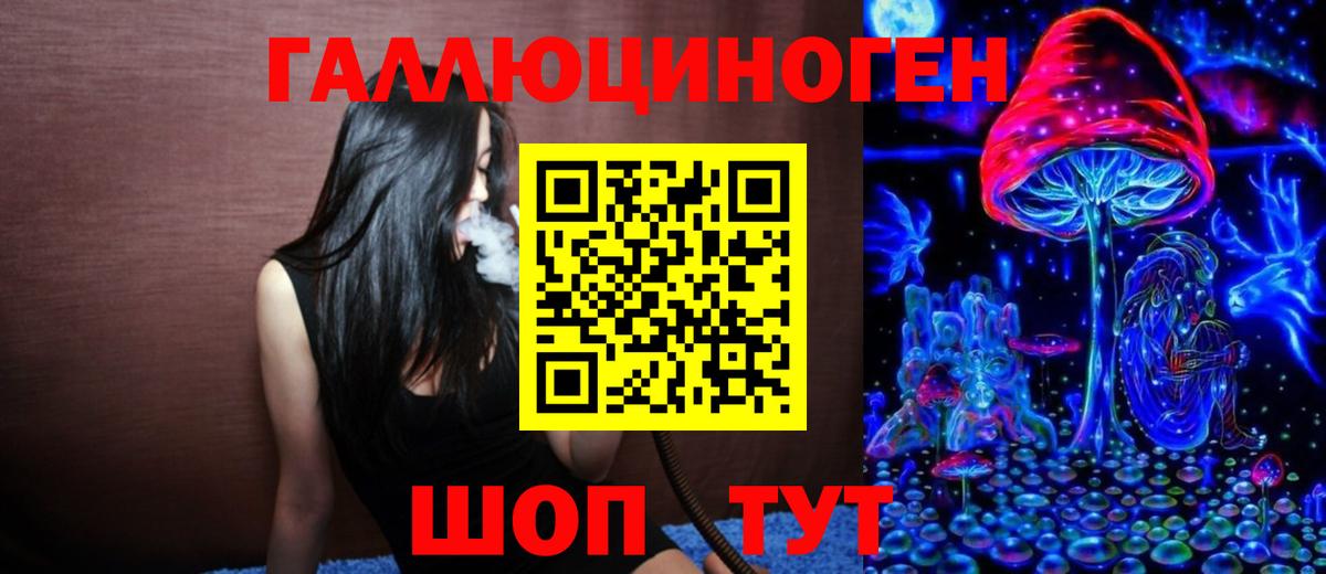 Псилоцибиновые грибы Magic Shrooms Вологда